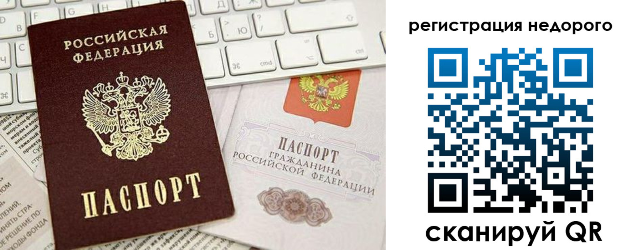 временная регистрация надежно в Александрове