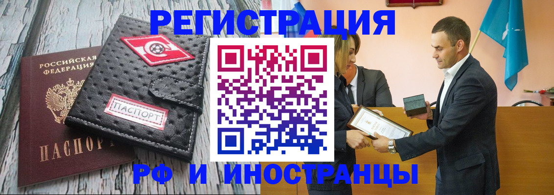 прописка ребенка в Александрове