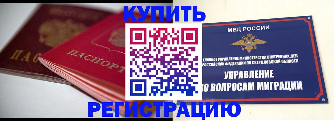 временная прописка в Александрове