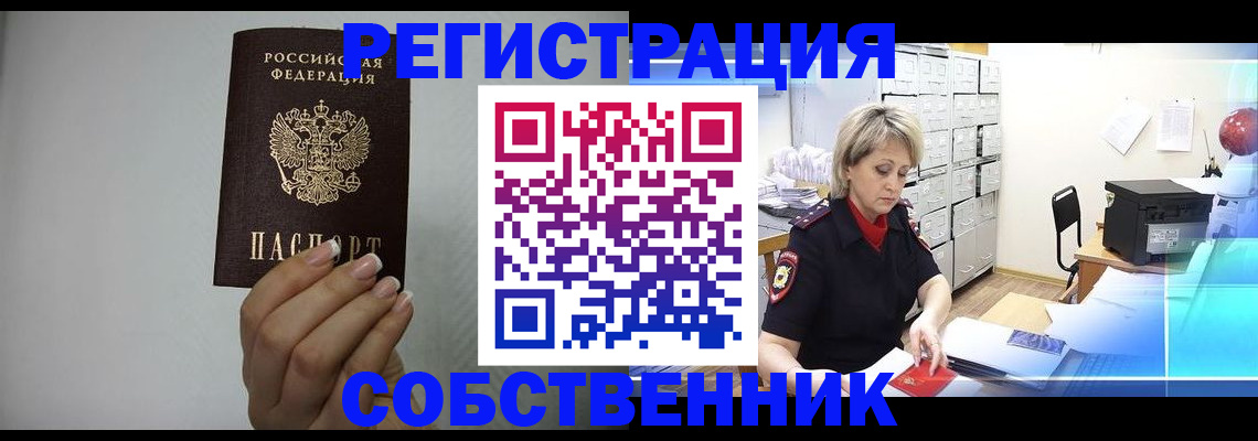 прописка паспорт в Александрове