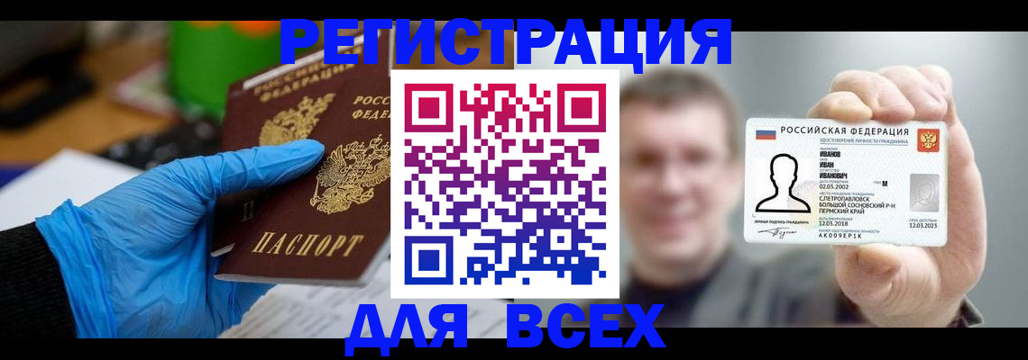 временная регистрация 2025 в Александрове