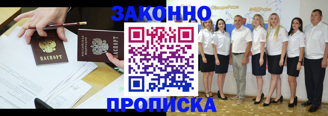 миграционный учет в Александрове